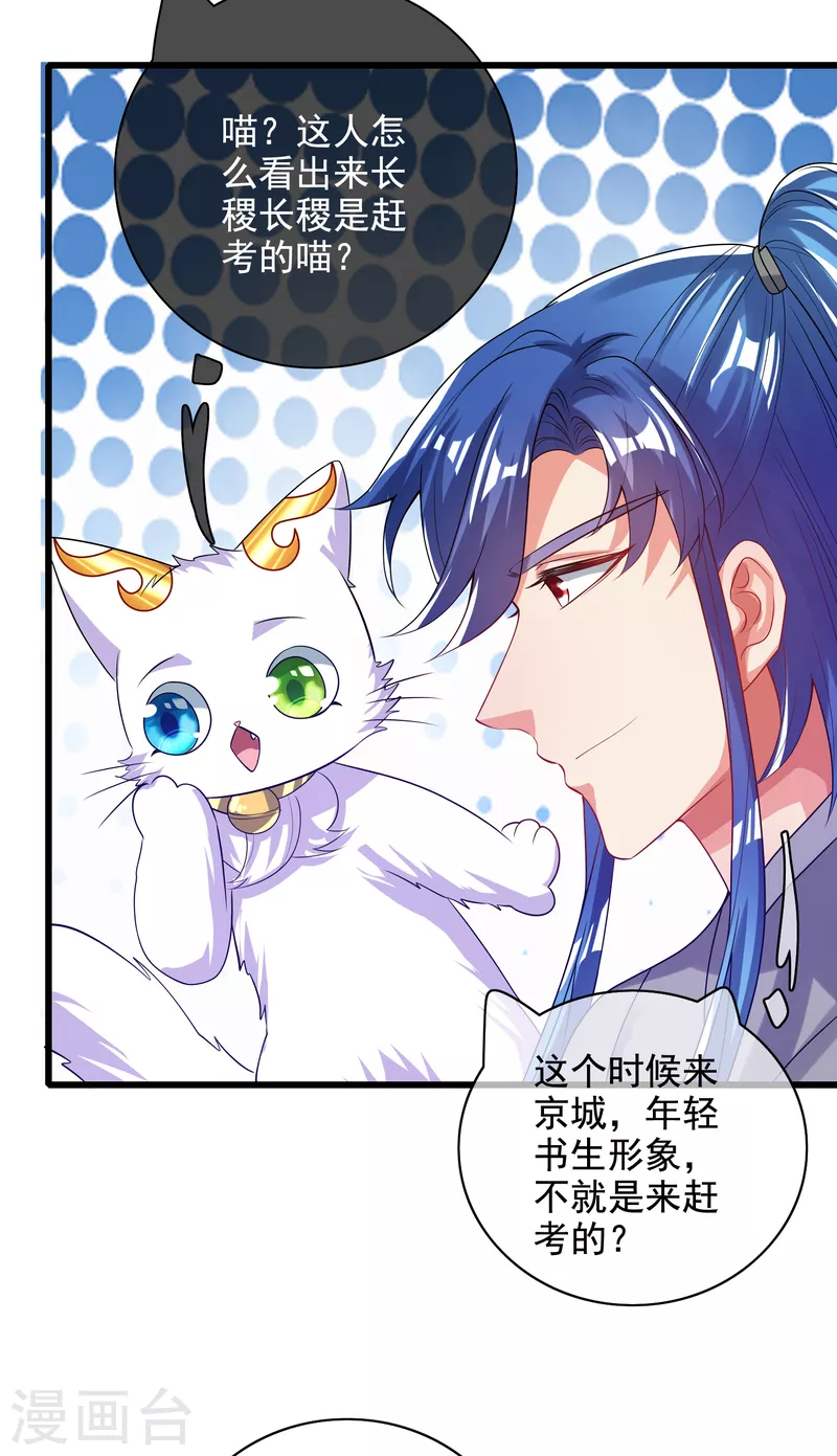 第144话 是骗子还是大佬？4
