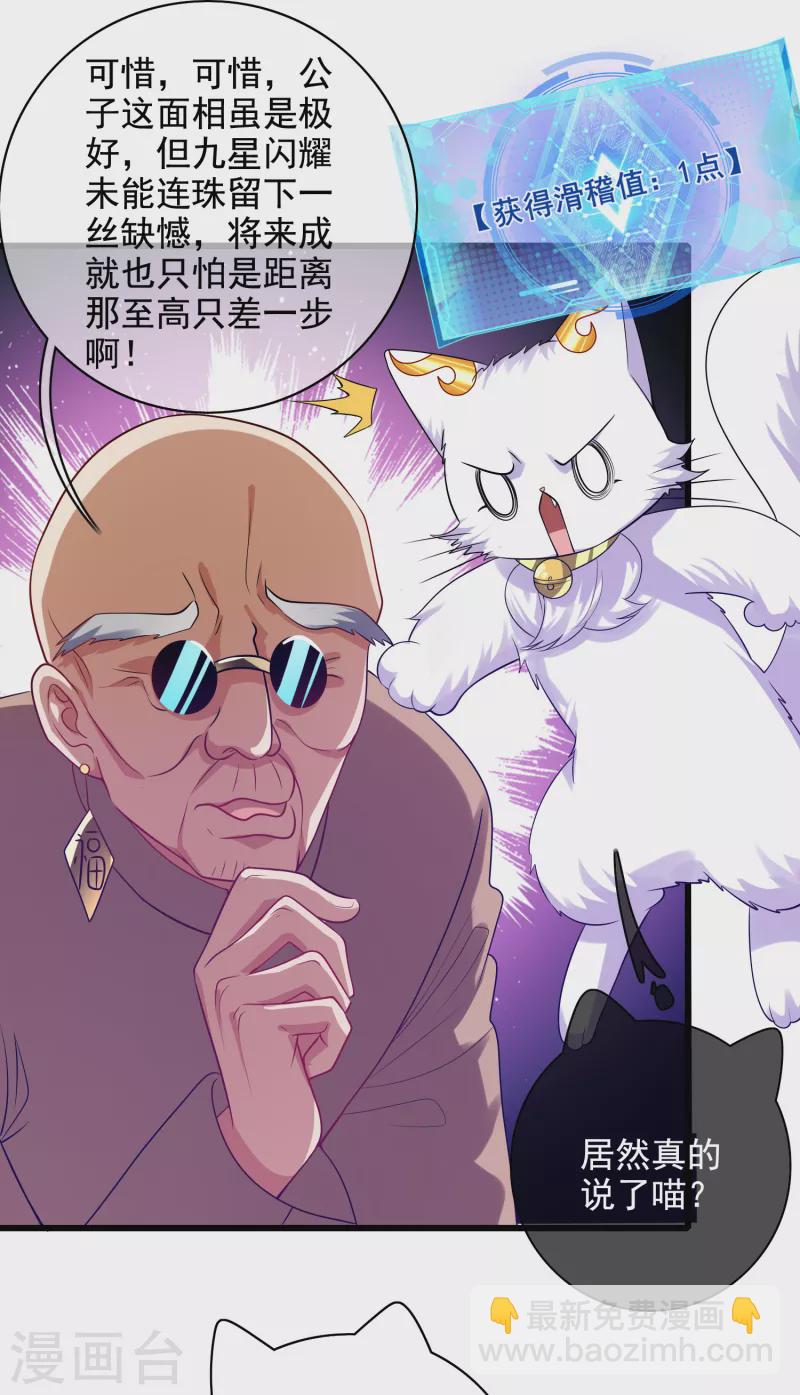 第144话 是骗子还是大佬？6
