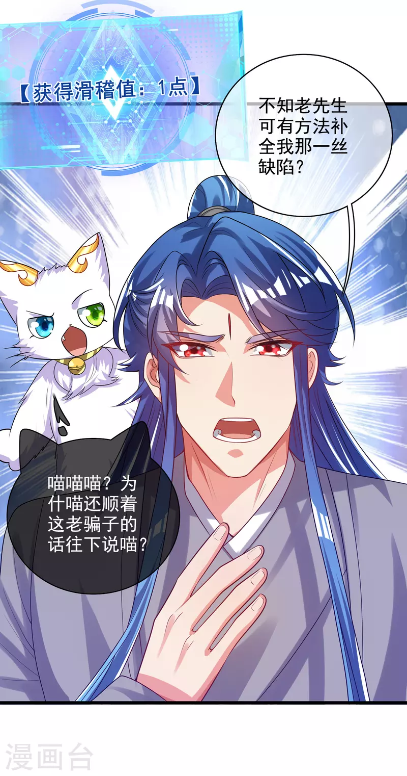 第144话 是骗子还是大佬？8