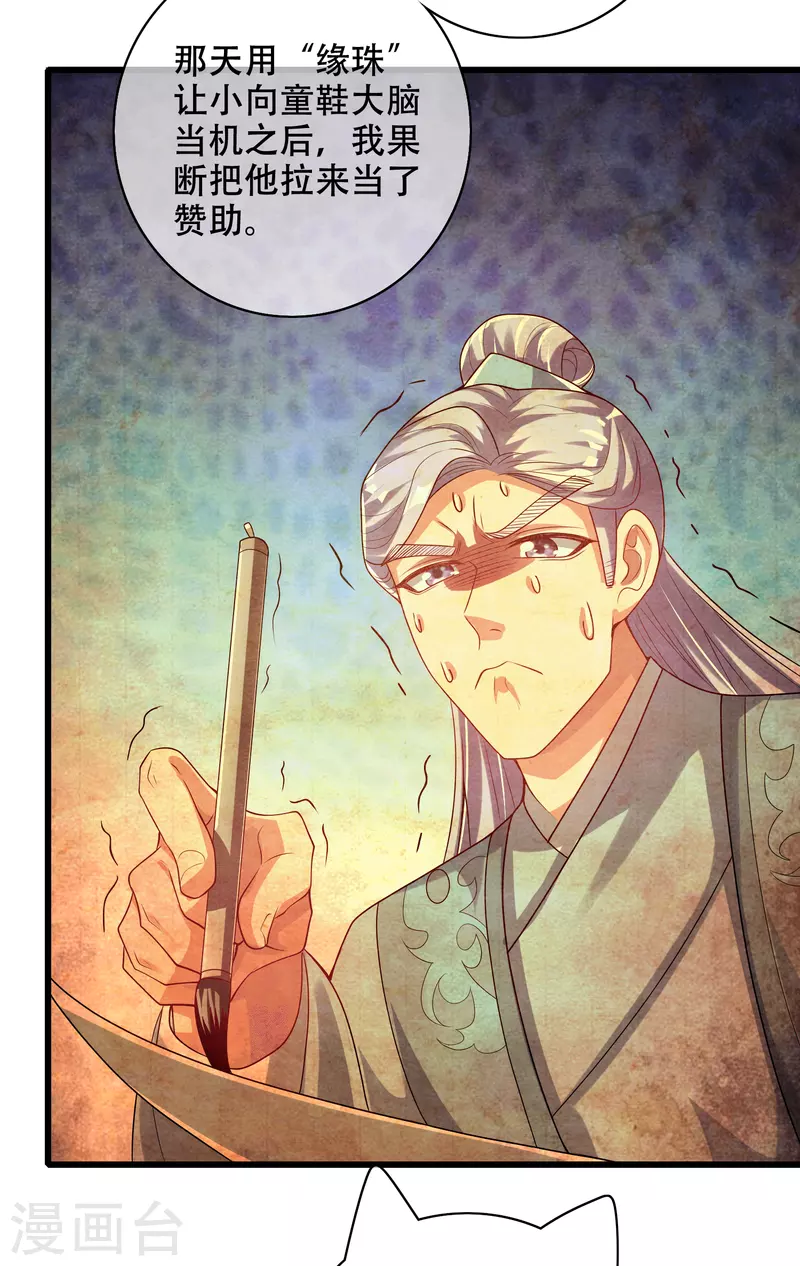第146话 你不让我知道我偏要知道10