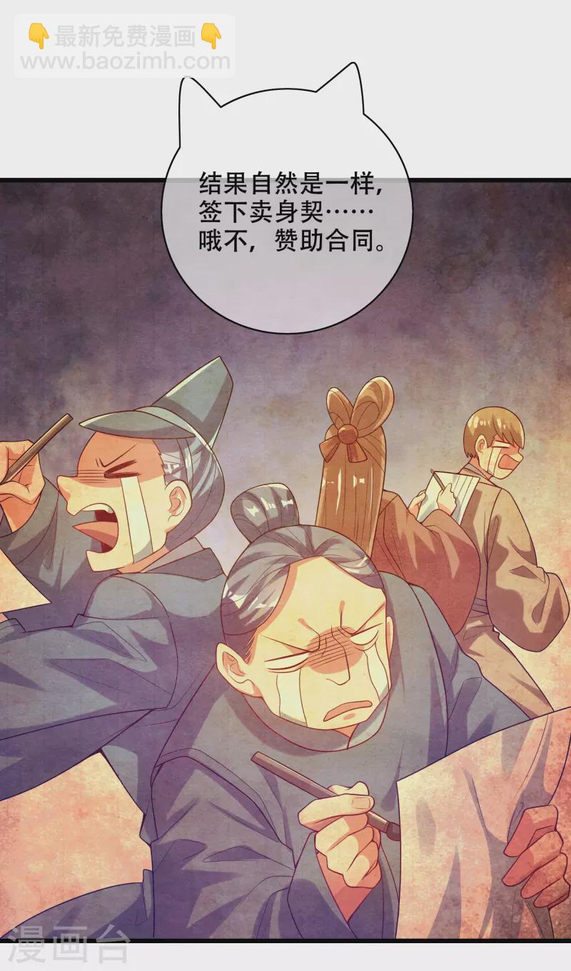 第146话 你不让我知道我偏要知道12