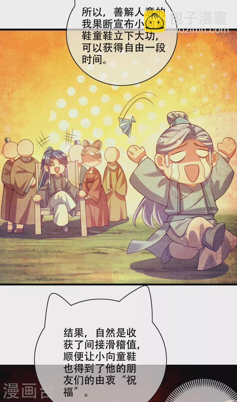 第146话 你不让我知道我偏要知道14