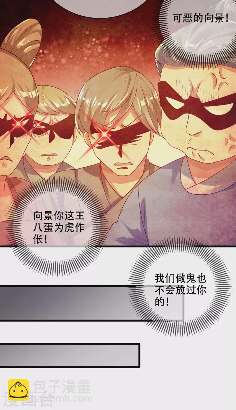 第146话 你不让我知道我偏要知道15
