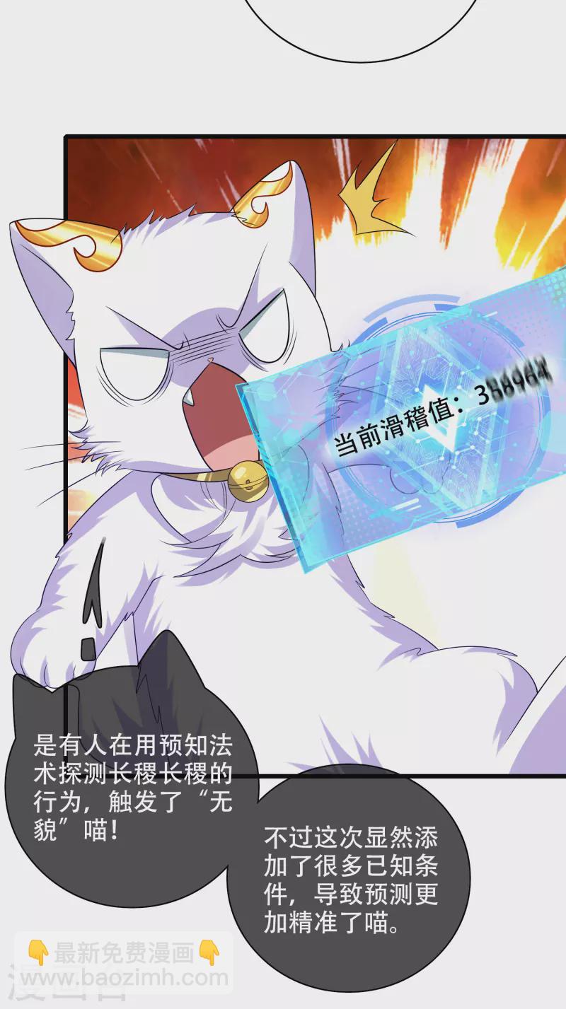 第146话 你不让我知道我偏要知道22