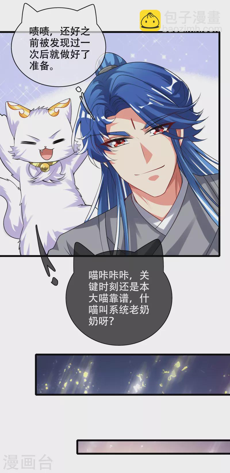 第146话 你不让我知道我偏要知道23