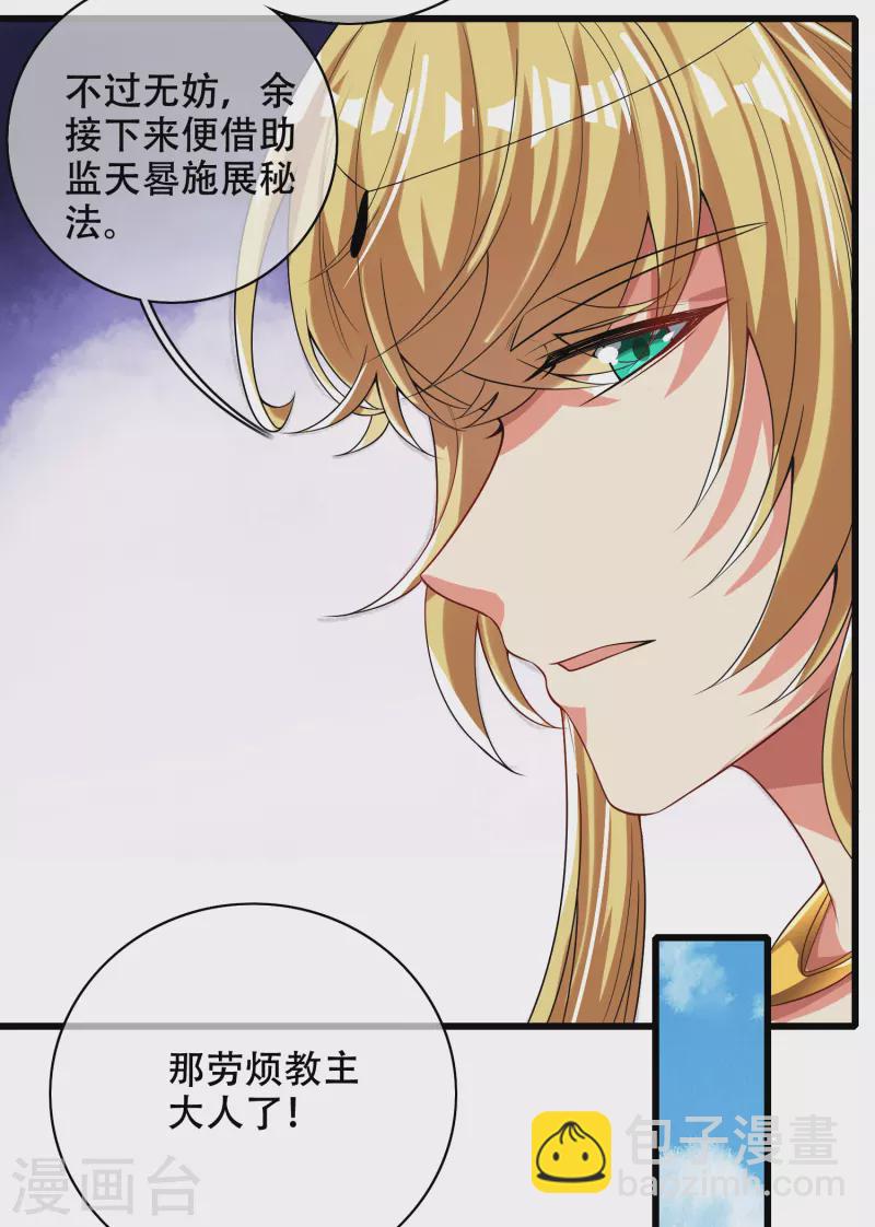 第146话 你不让我知道我偏要知道25