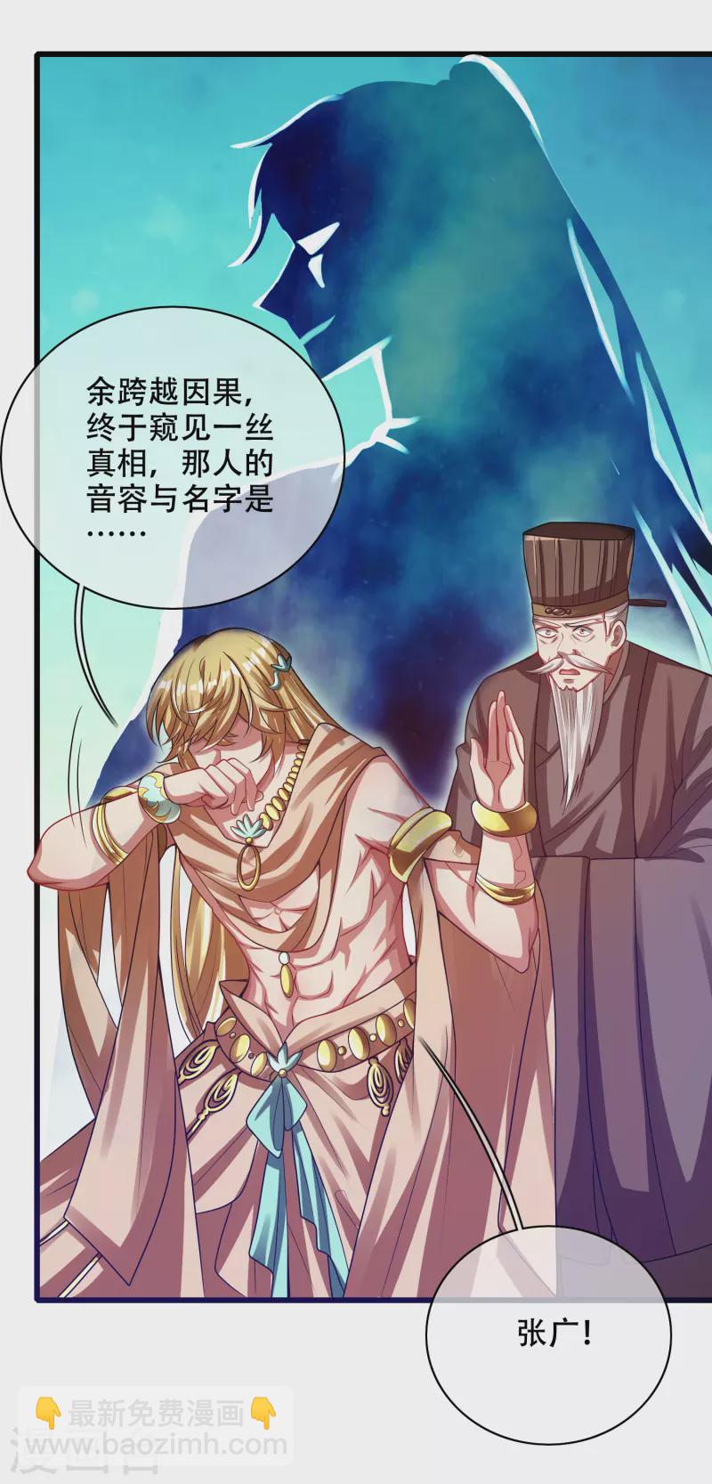 第146话 你不让我知道我偏要知道30