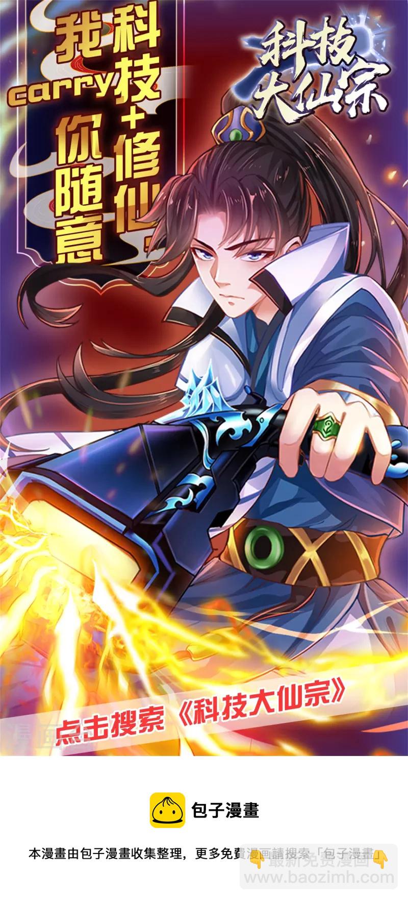 第146话 你不让我知道我偏要知道32