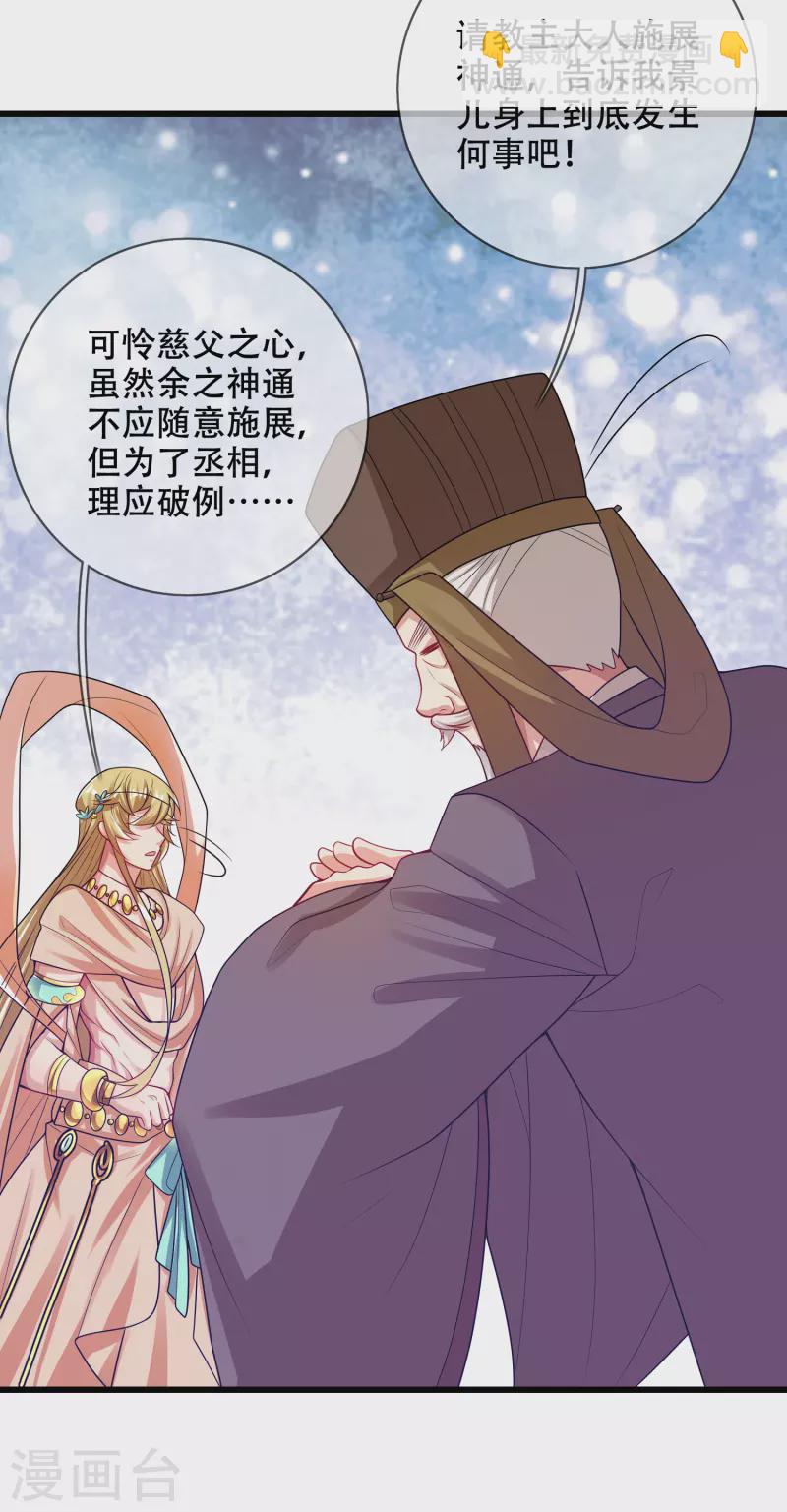 第146话 你不让我知道我偏要知道6