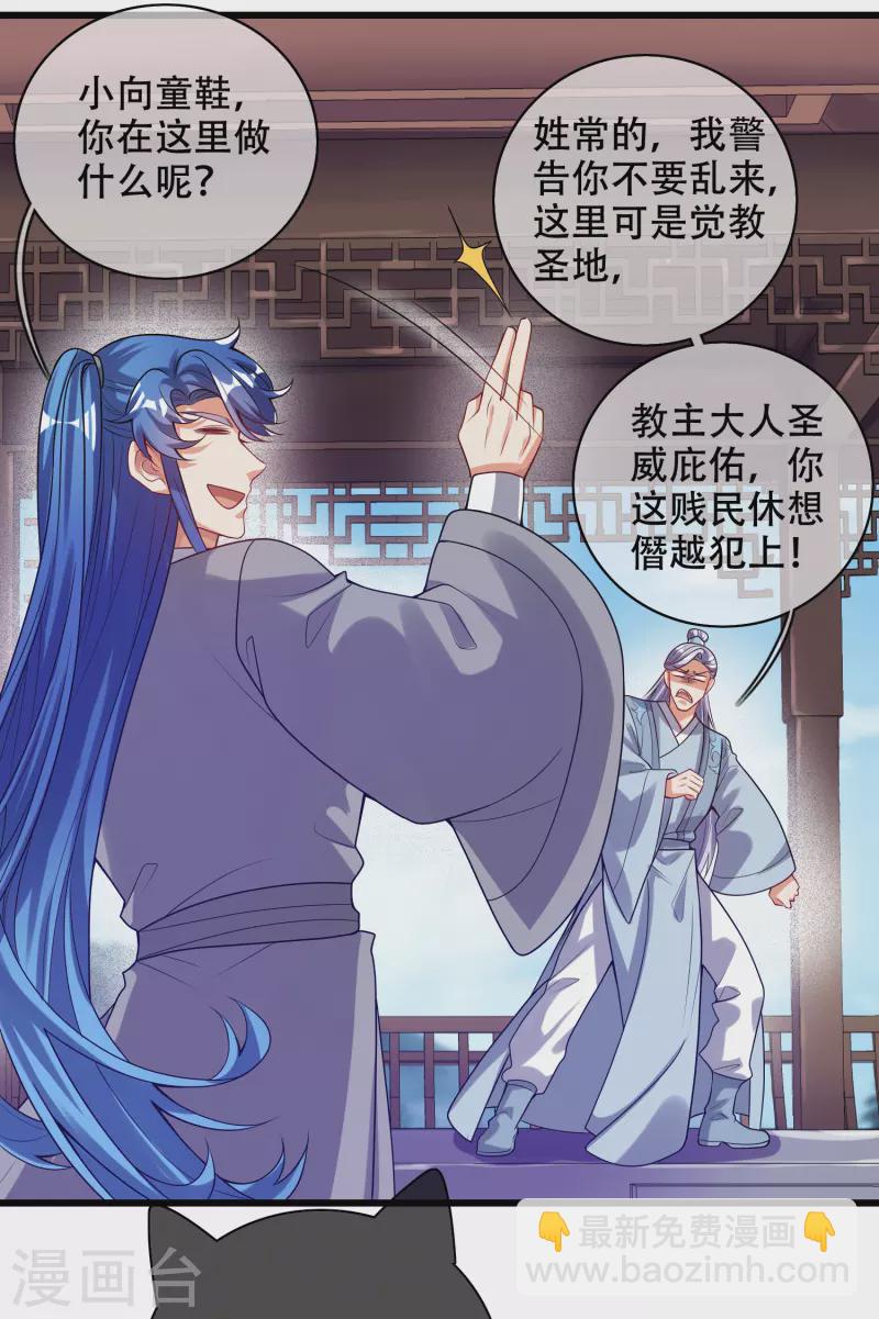 第146话 你不让我知道我偏要知道8