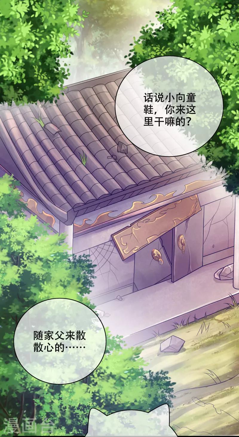 第147话 打不过就忽悠1