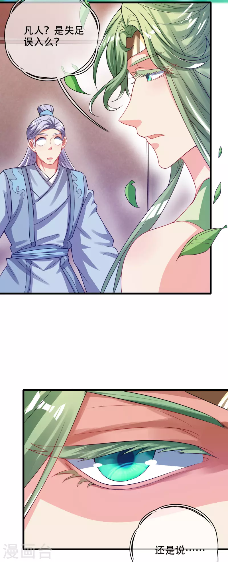 第147话 打不过就忽悠11