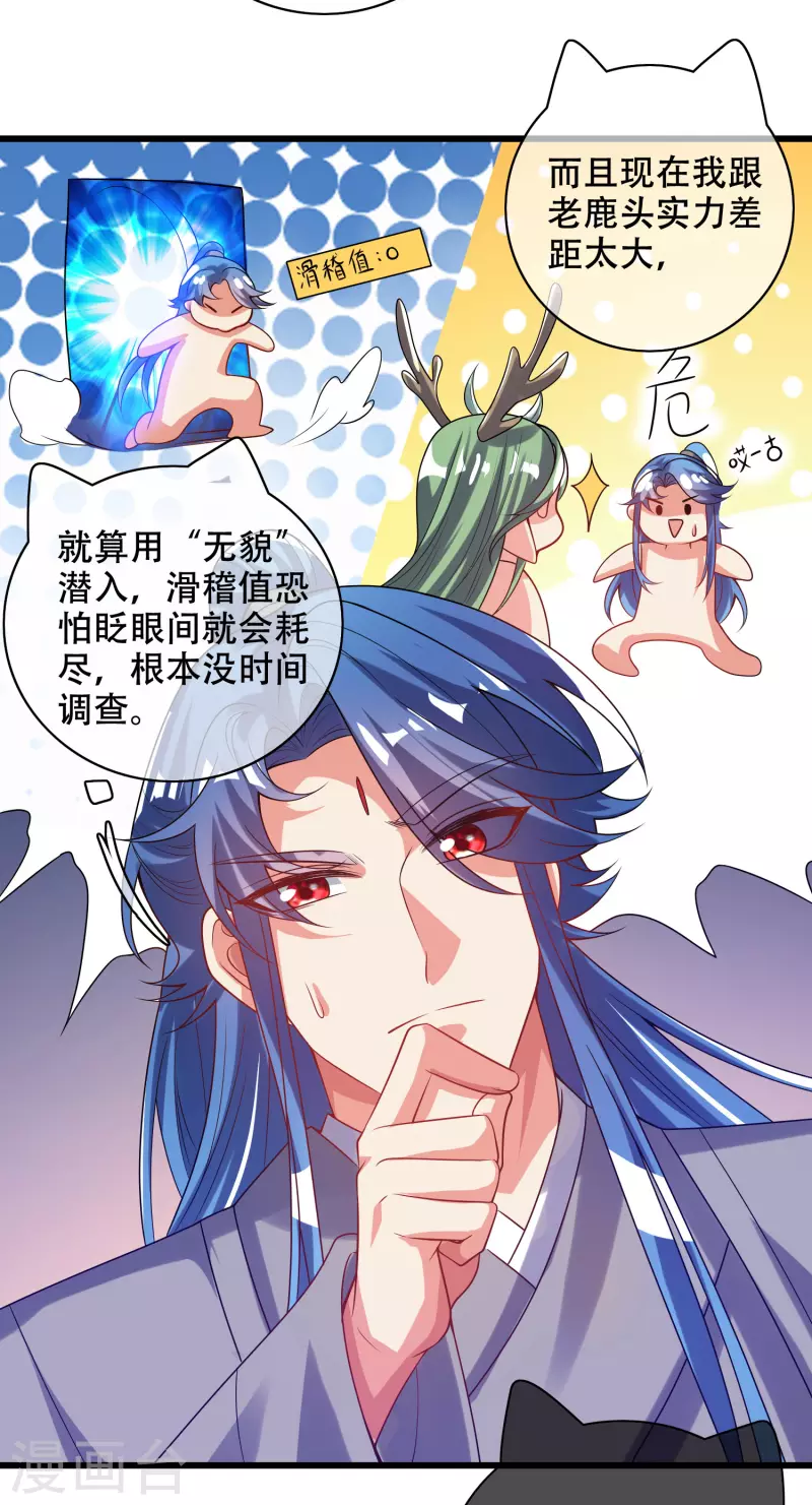 第147话 打不过就忽悠16