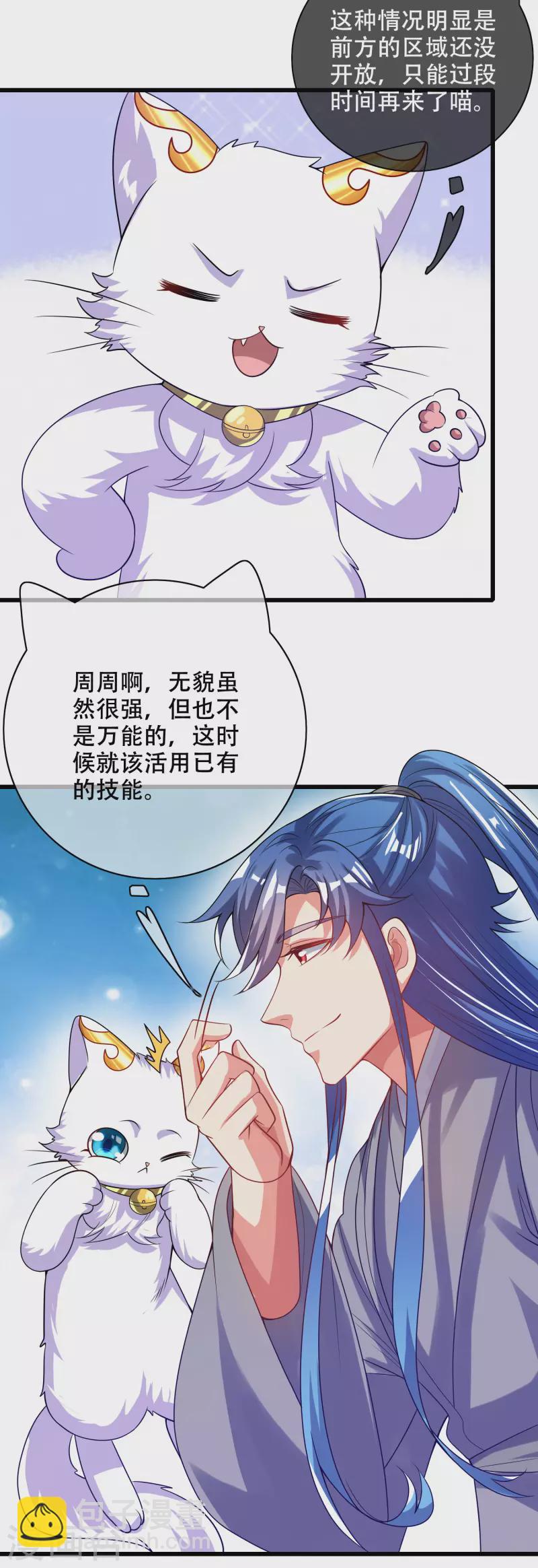 第147话 打不过就忽悠17