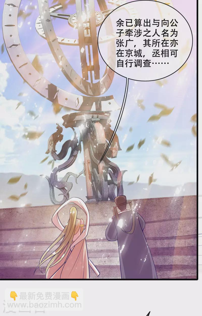 第147话 打不过就忽悠19