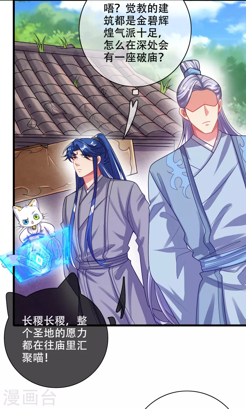 第147话 打不过就忽悠2