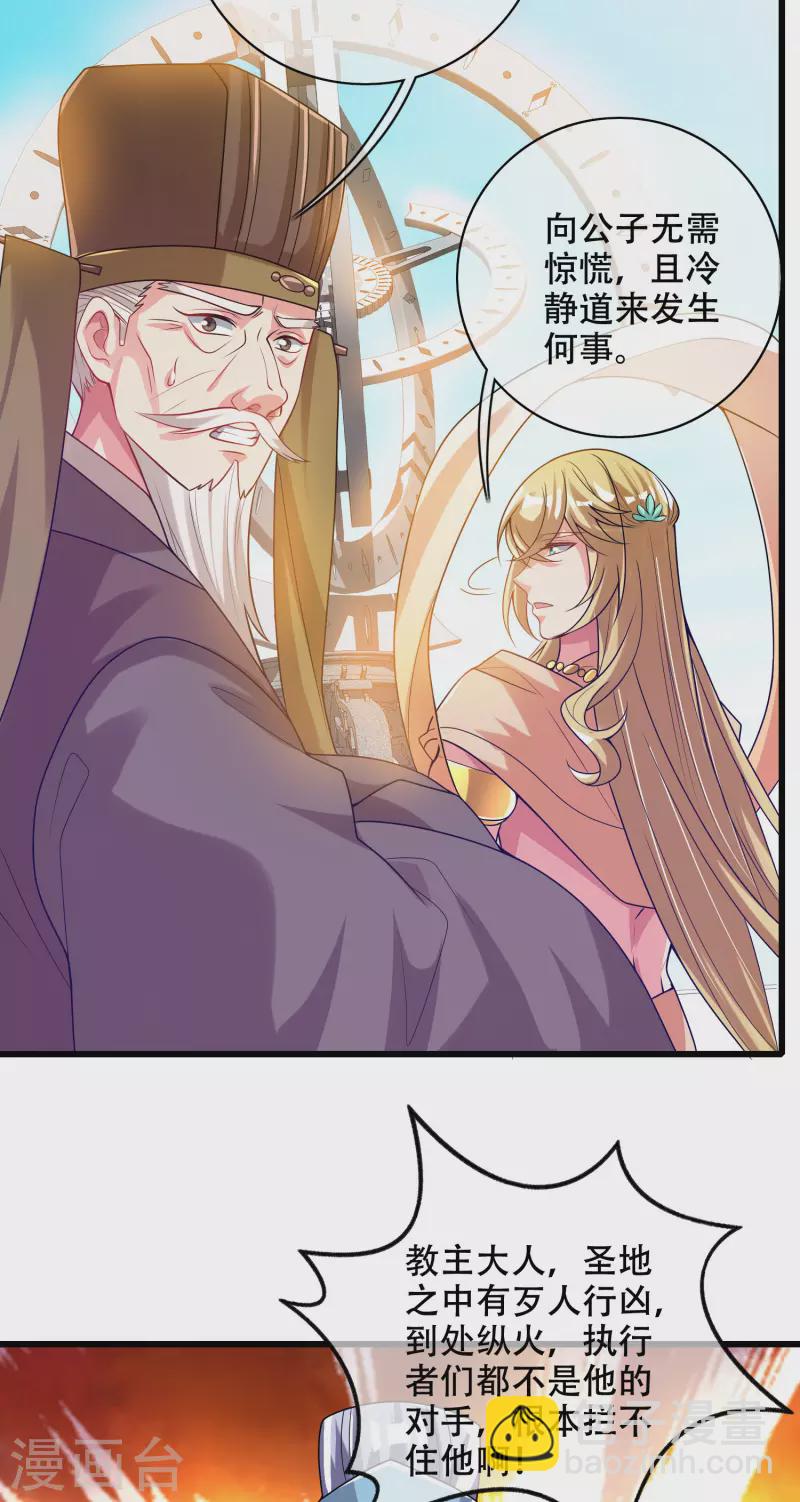 第147话 打不过就忽悠22
