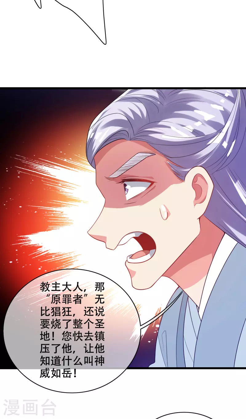 第147话 打不过就忽悠26