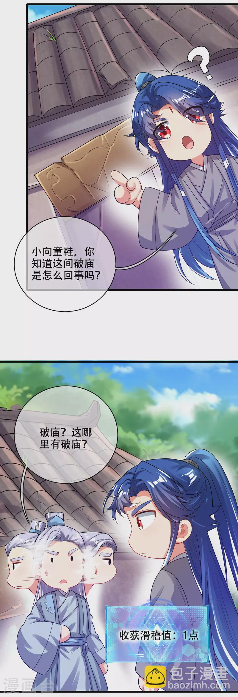 第147话 打不过就忽悠4