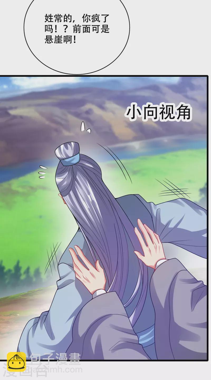 第147话 打不过就忽悠7