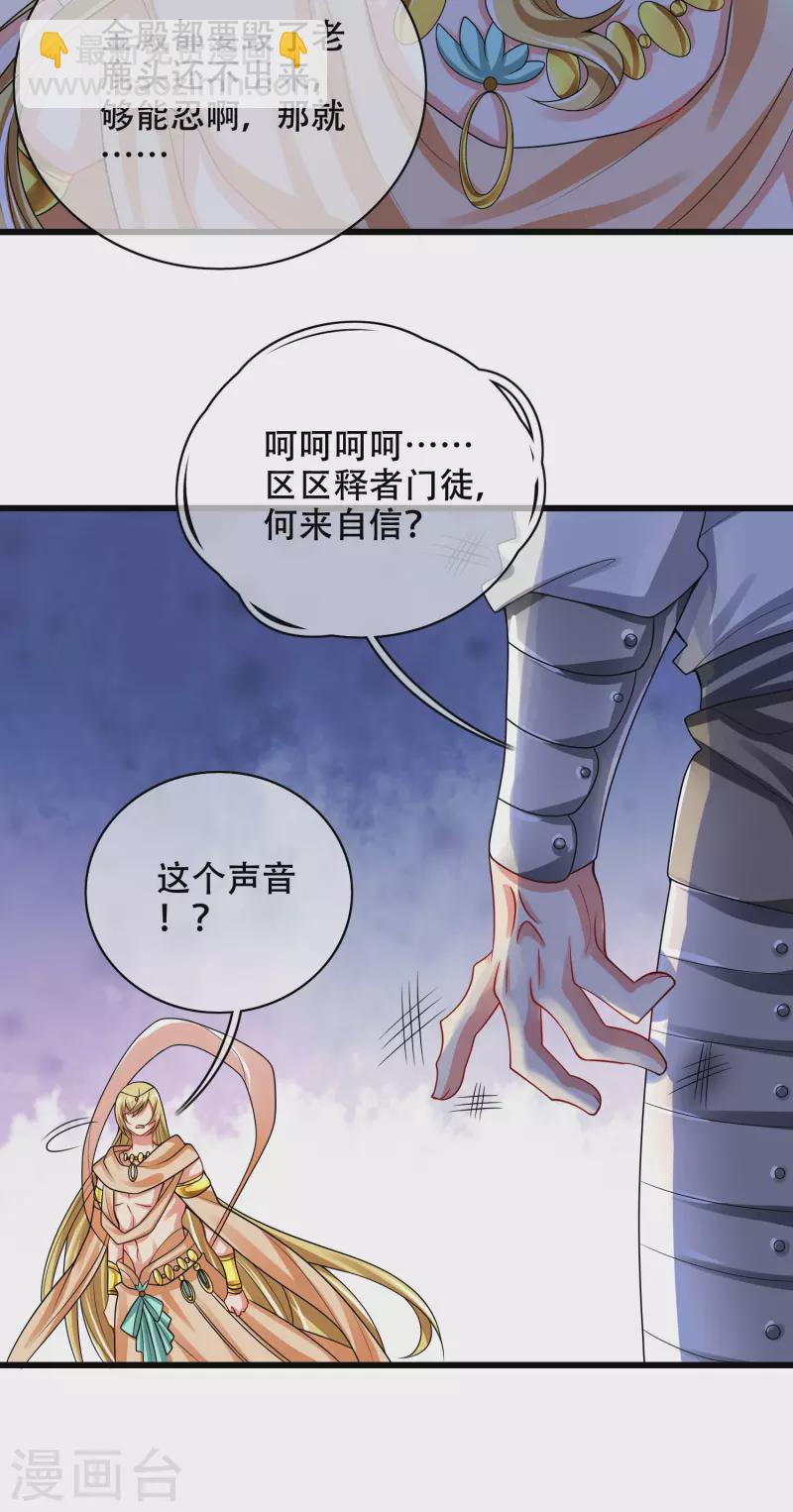 第148话 破庙里有什么宝贝？13