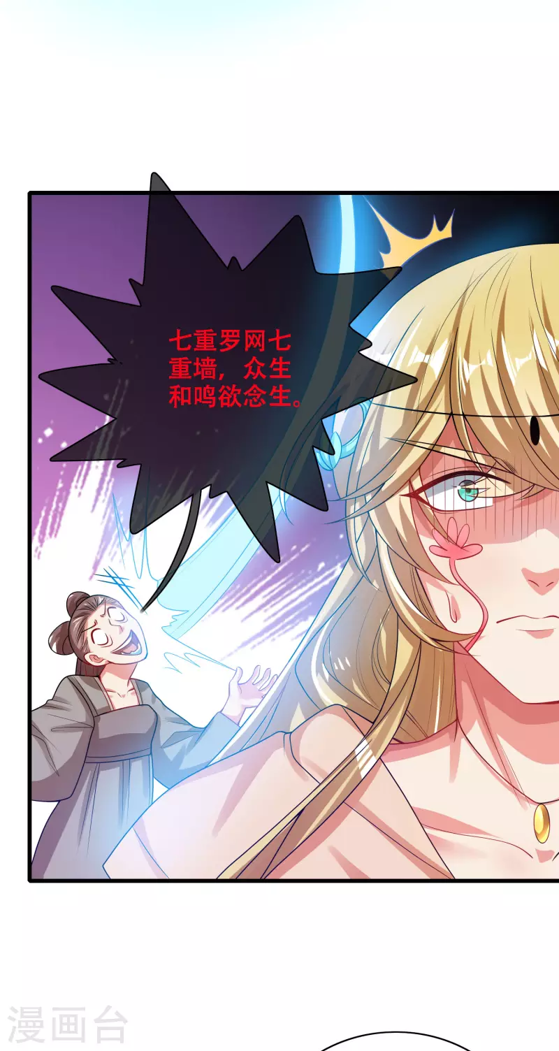 第148话 破庙里有什么宝贝？17