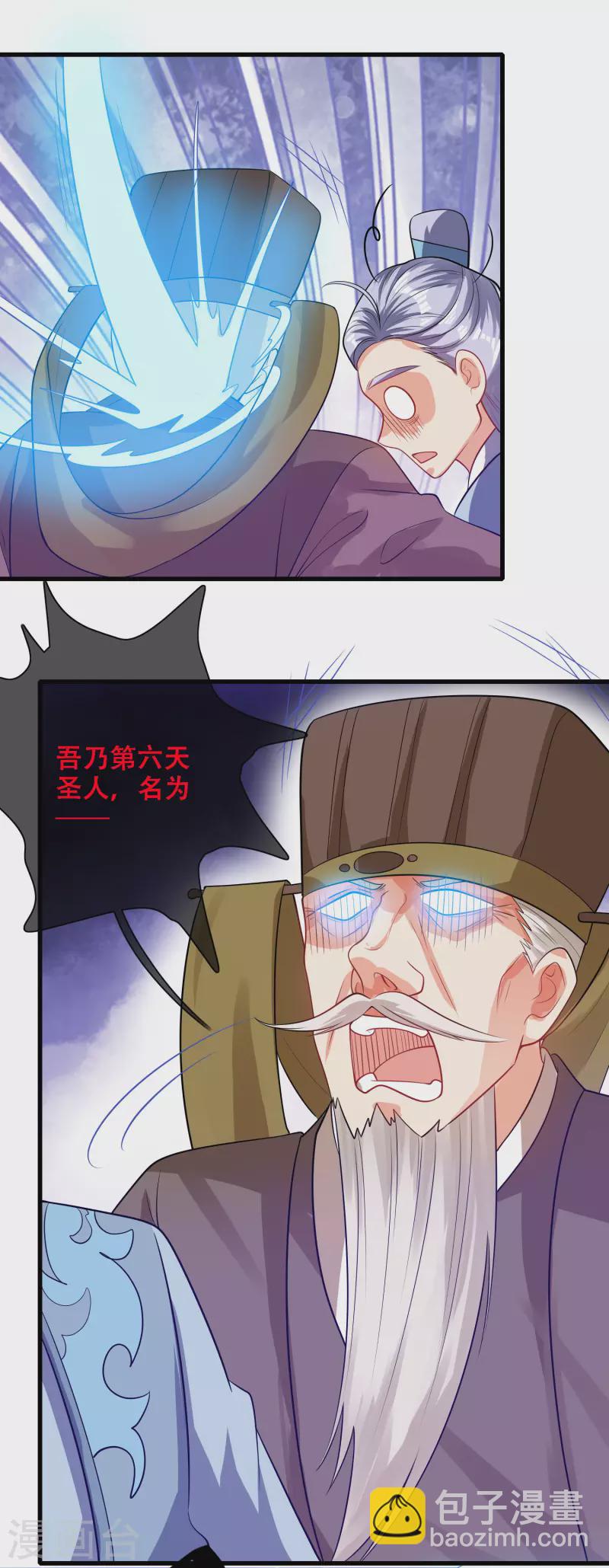 第148话 破庙里有什么宝贝？21
