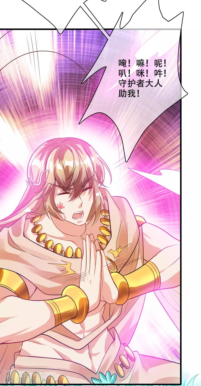第148话 破庙里有什么宝贝？24