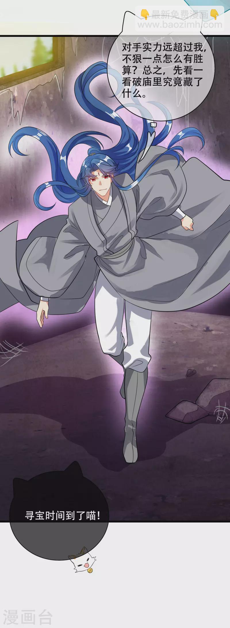 第148话 破庙里有什么宝贝？32
