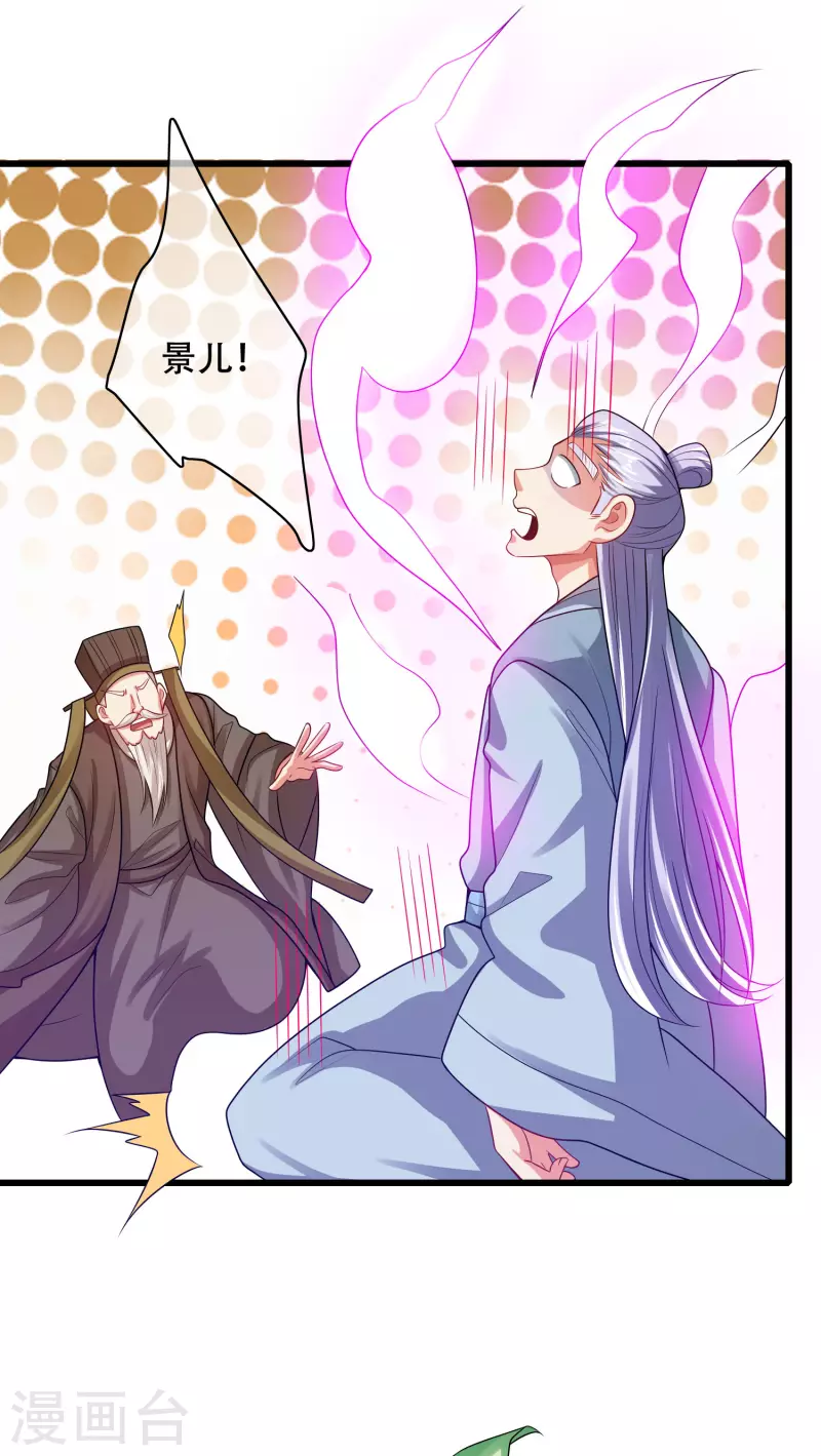 第148话 破庙里有什么宝贝？6