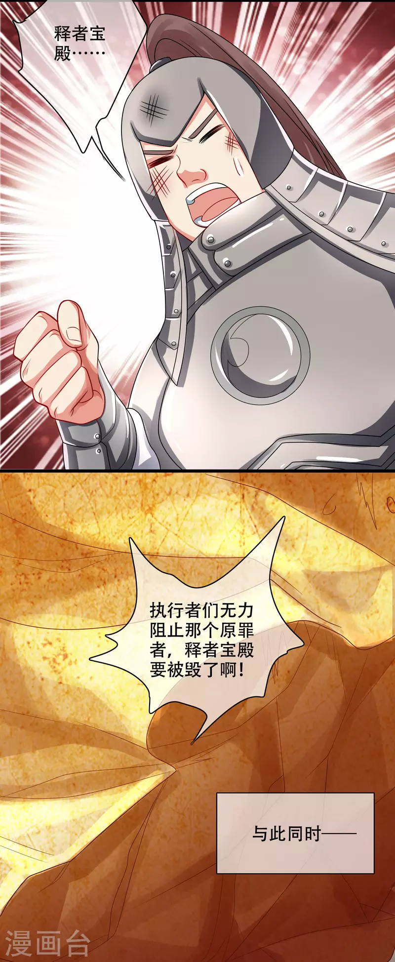 第148话 破庙里有什么宝贝？9