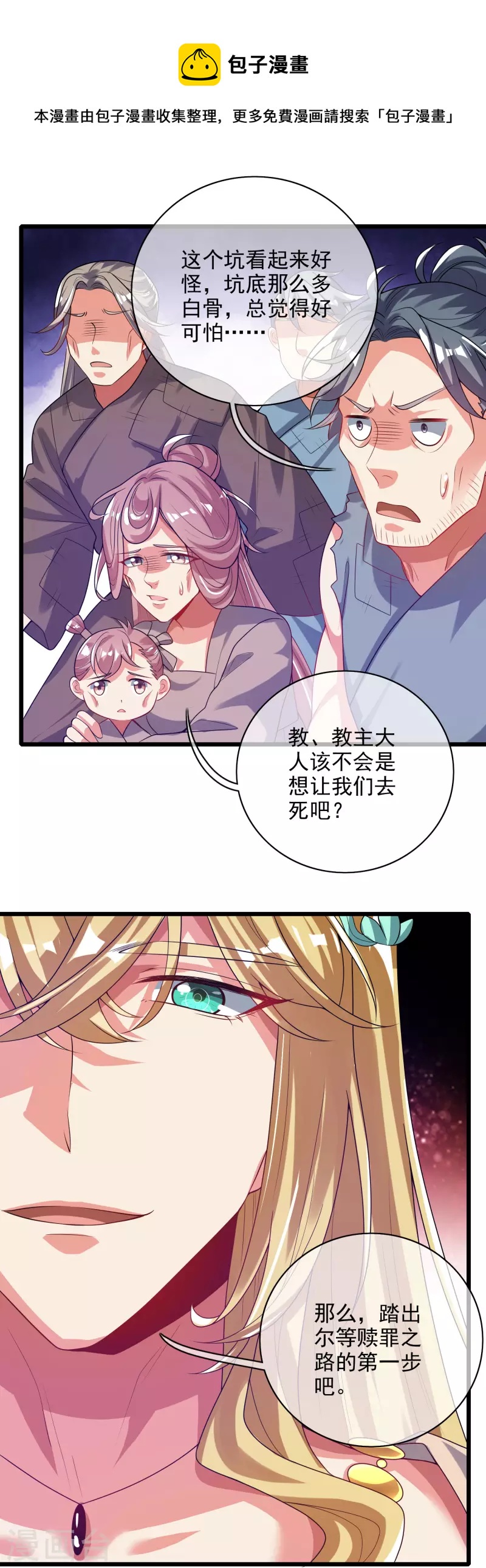 第156话 连长稷都觉得不详的预感——15