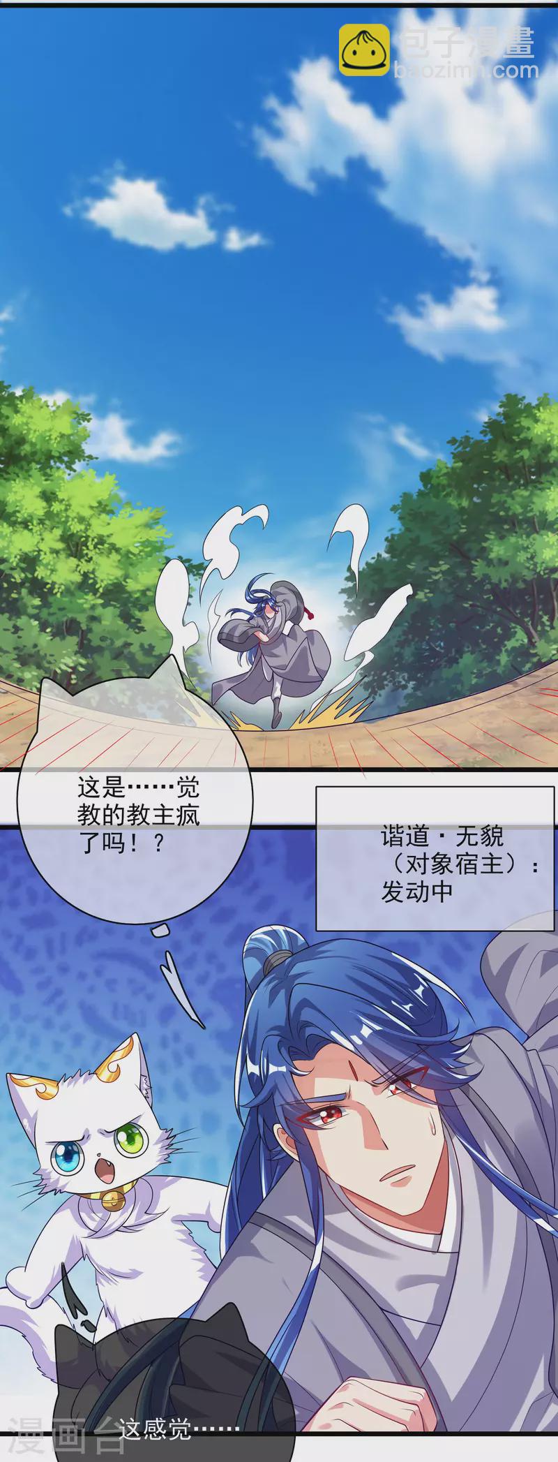 第156话 连长稷都觉得不详的预感——18