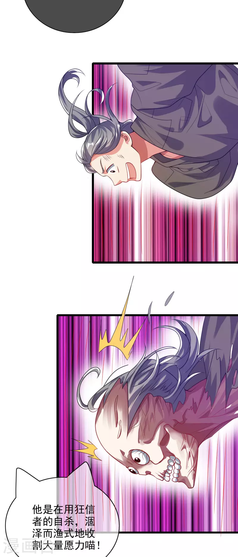 第156话 连长稷都觉得不详的预感——19