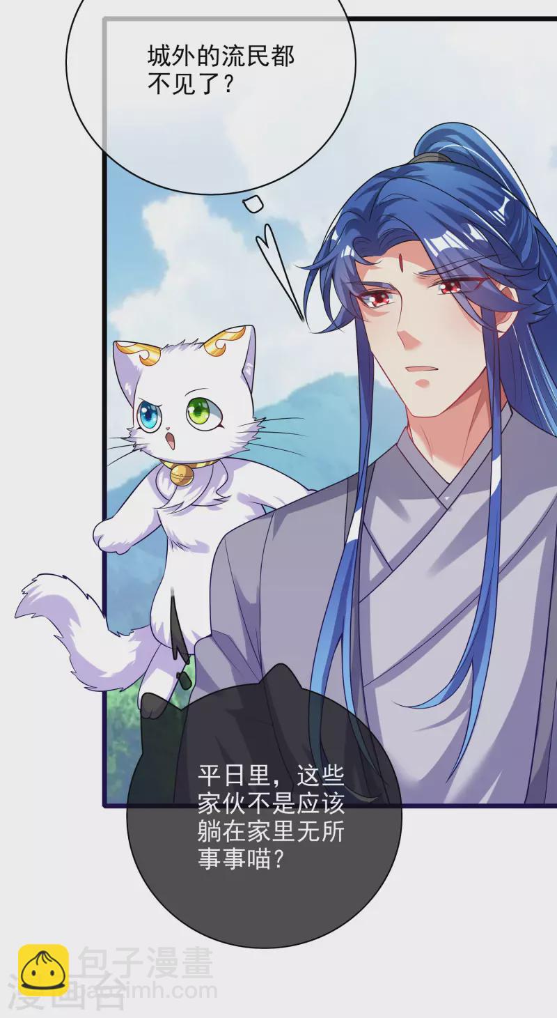 第156话 连长稷都觉得不详的预感——2