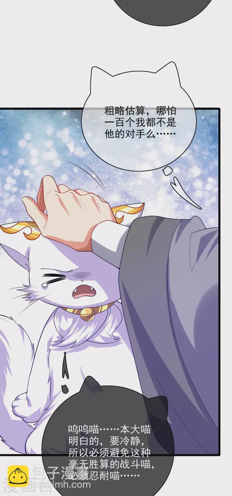 第156话 连长稷都觉得不详的预感——23