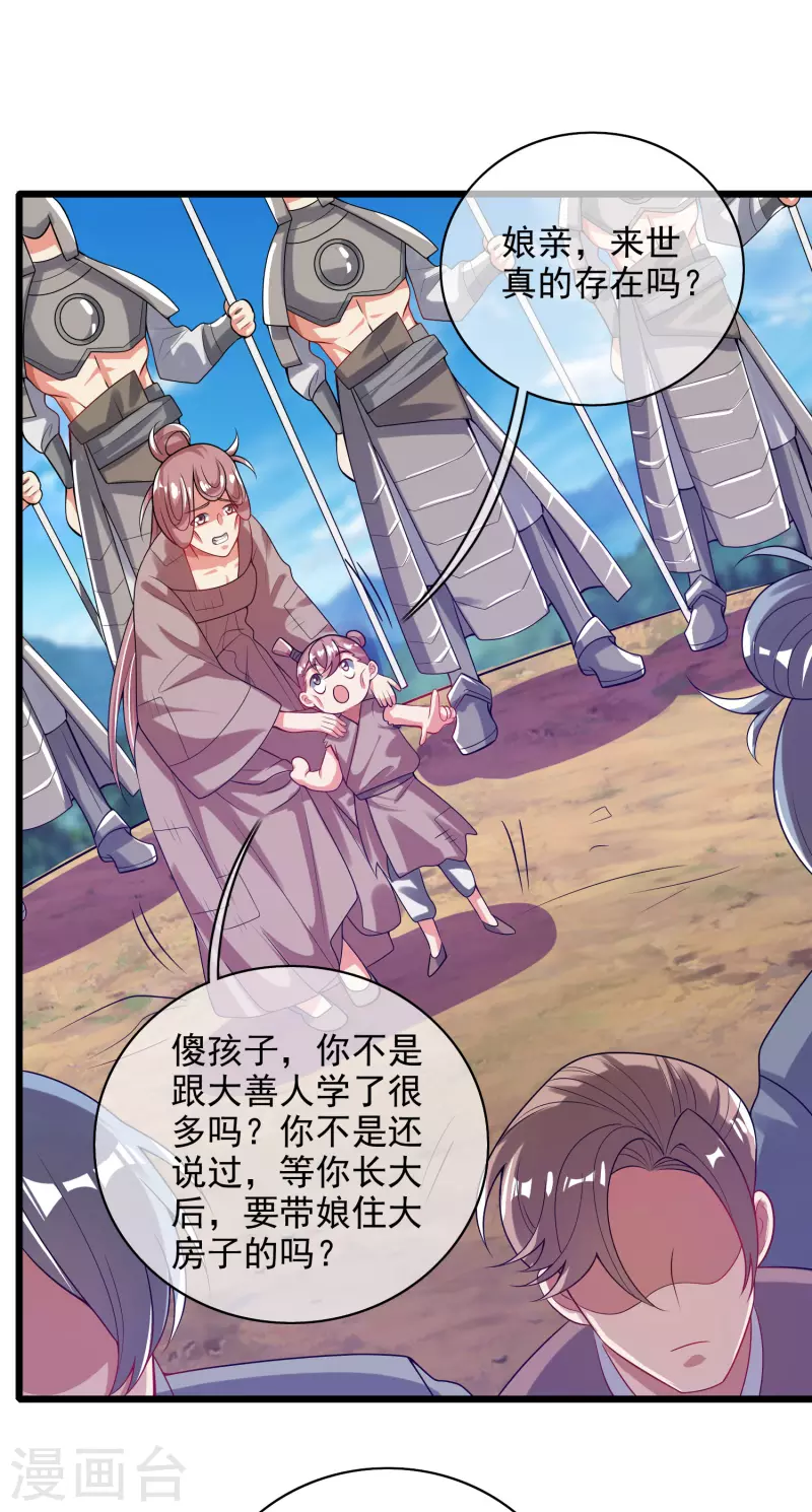 第156话 连长稷都觉得不详的预感——26