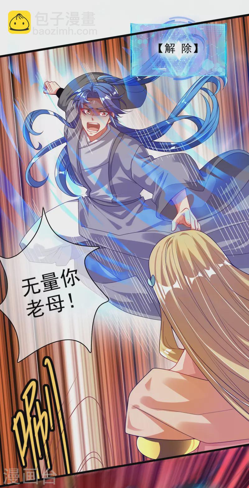 第156话 连长稷都觉得不详的预感——35