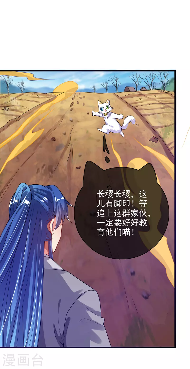 第156话 连长稷都觉得不详的预感——5