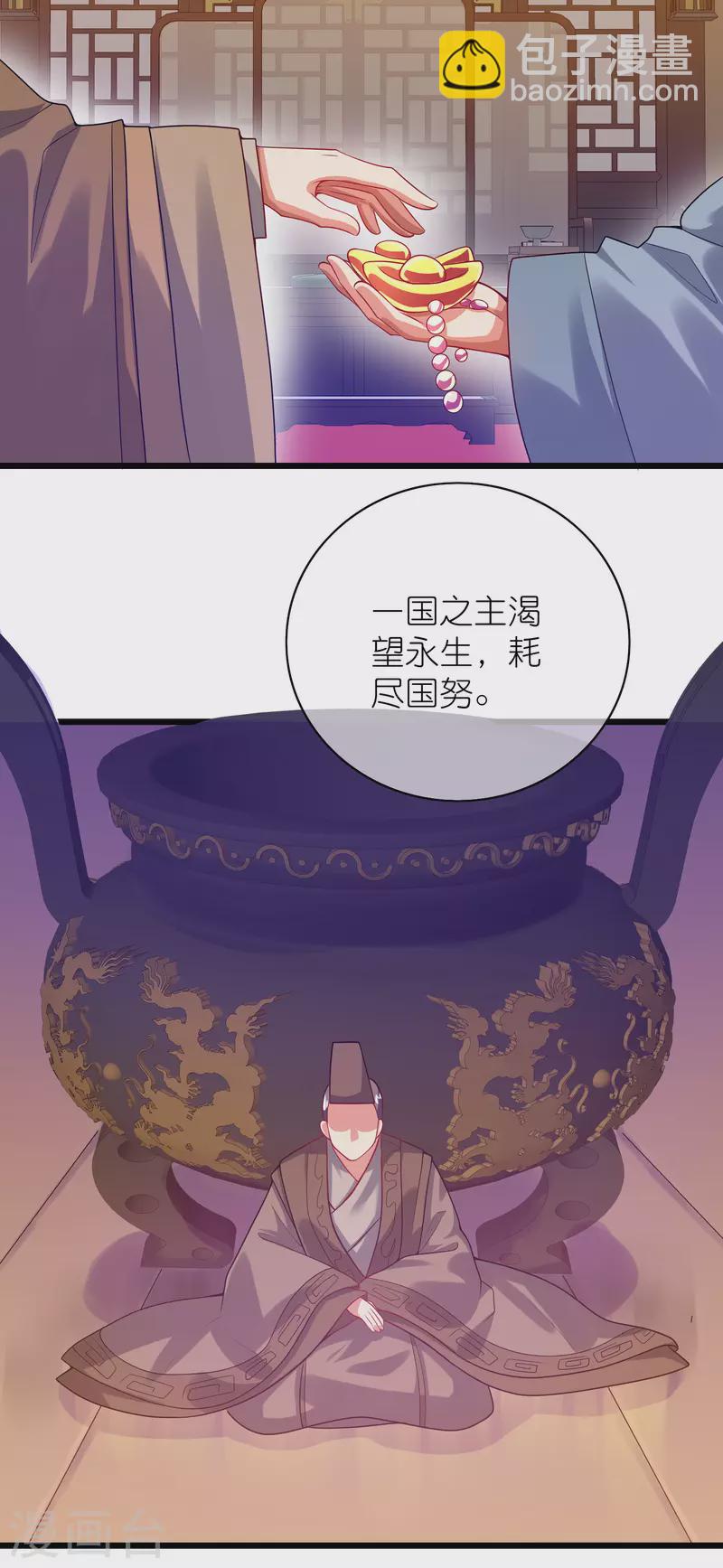 第160话 这也是计划中的一环10