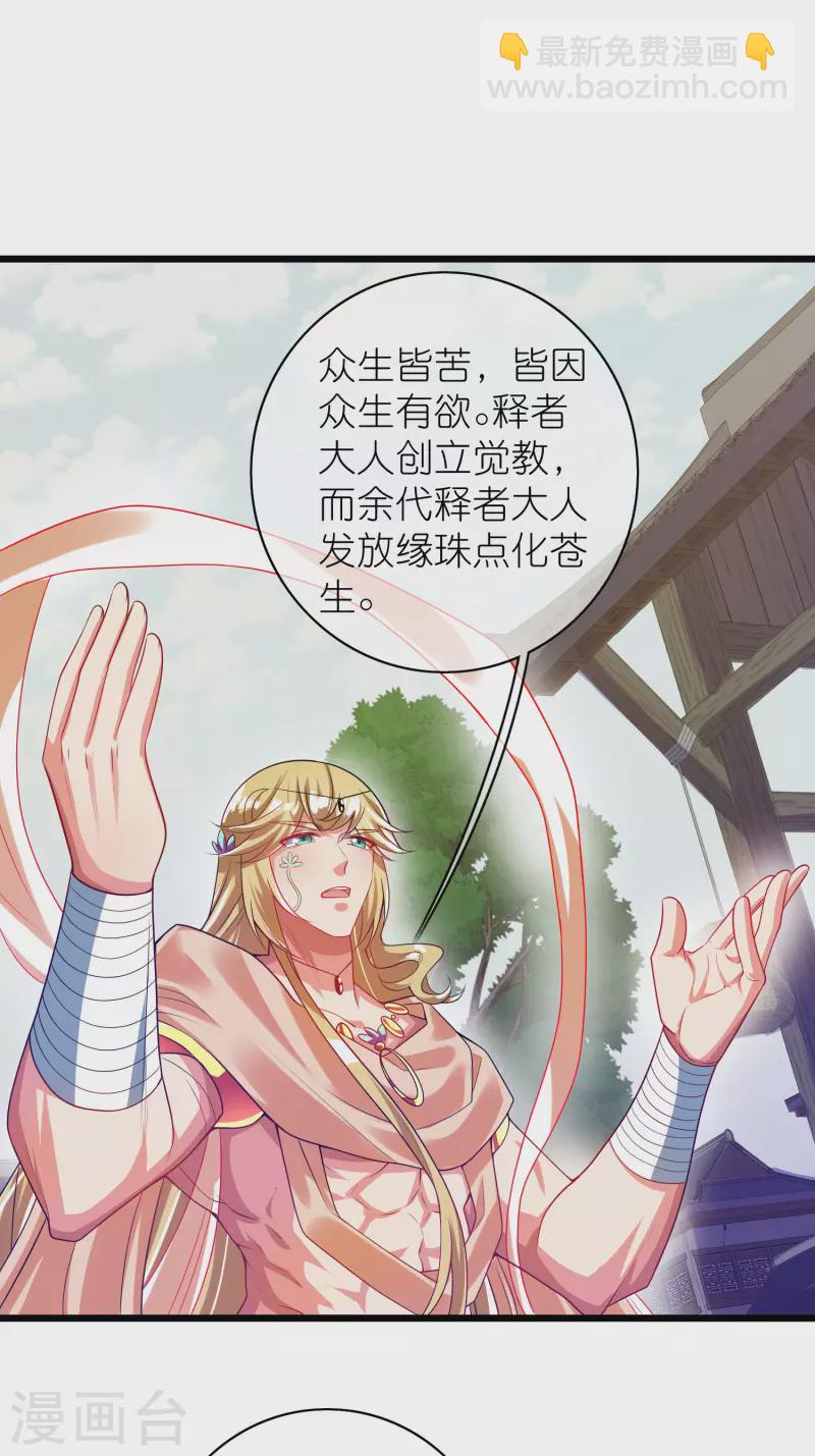 第160话 这也是计划中的一环11