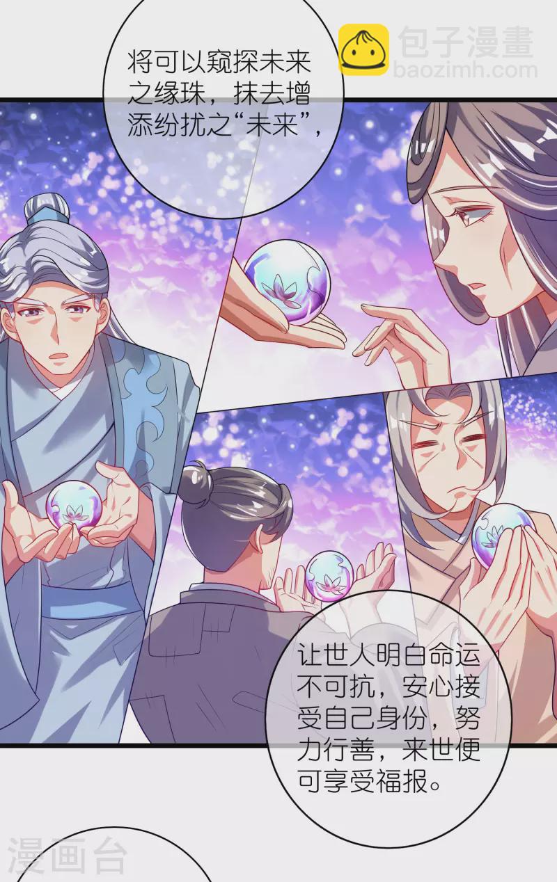 第160话 这也是计划中的一环12