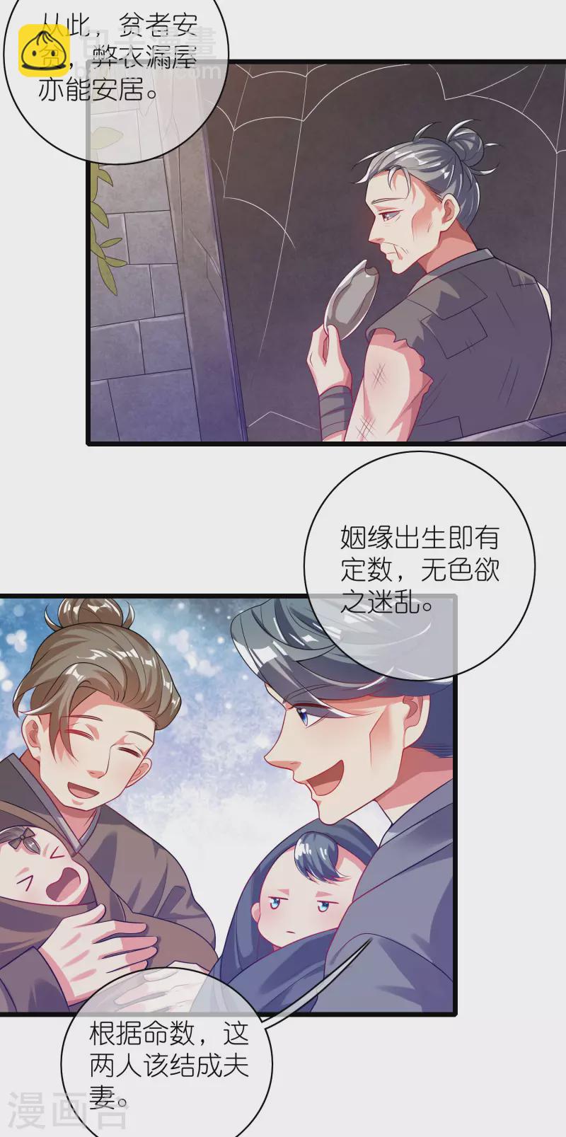 第160话 这也是计划中的一环13