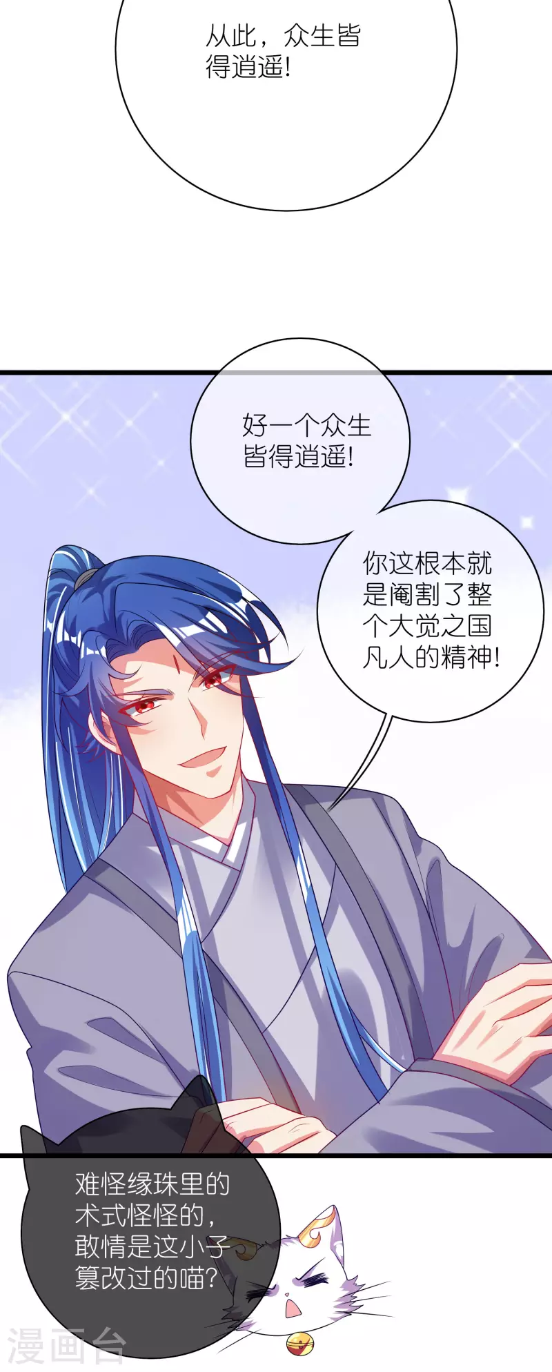 第160话 这也是计划中的一环15