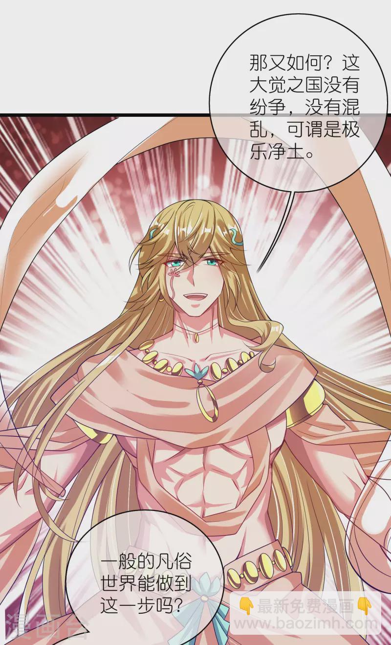第160话 这也是计划中的一环16