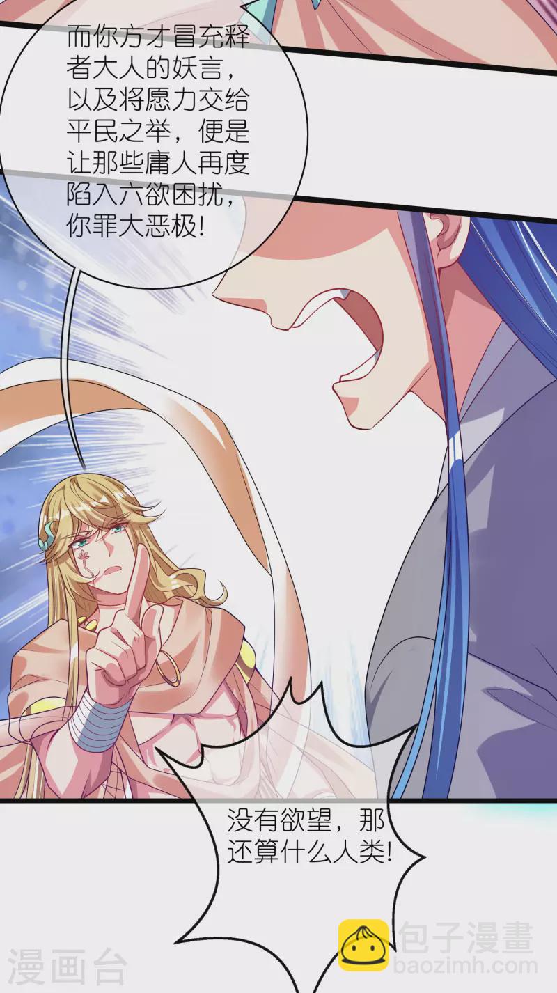 第160话 这也是计划中的一环17