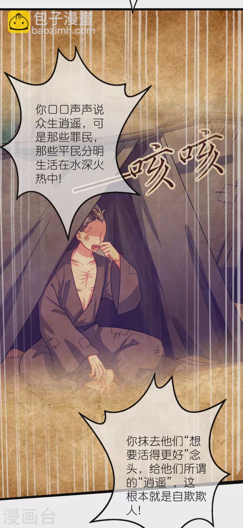 第160话 这也是计划中的一环18