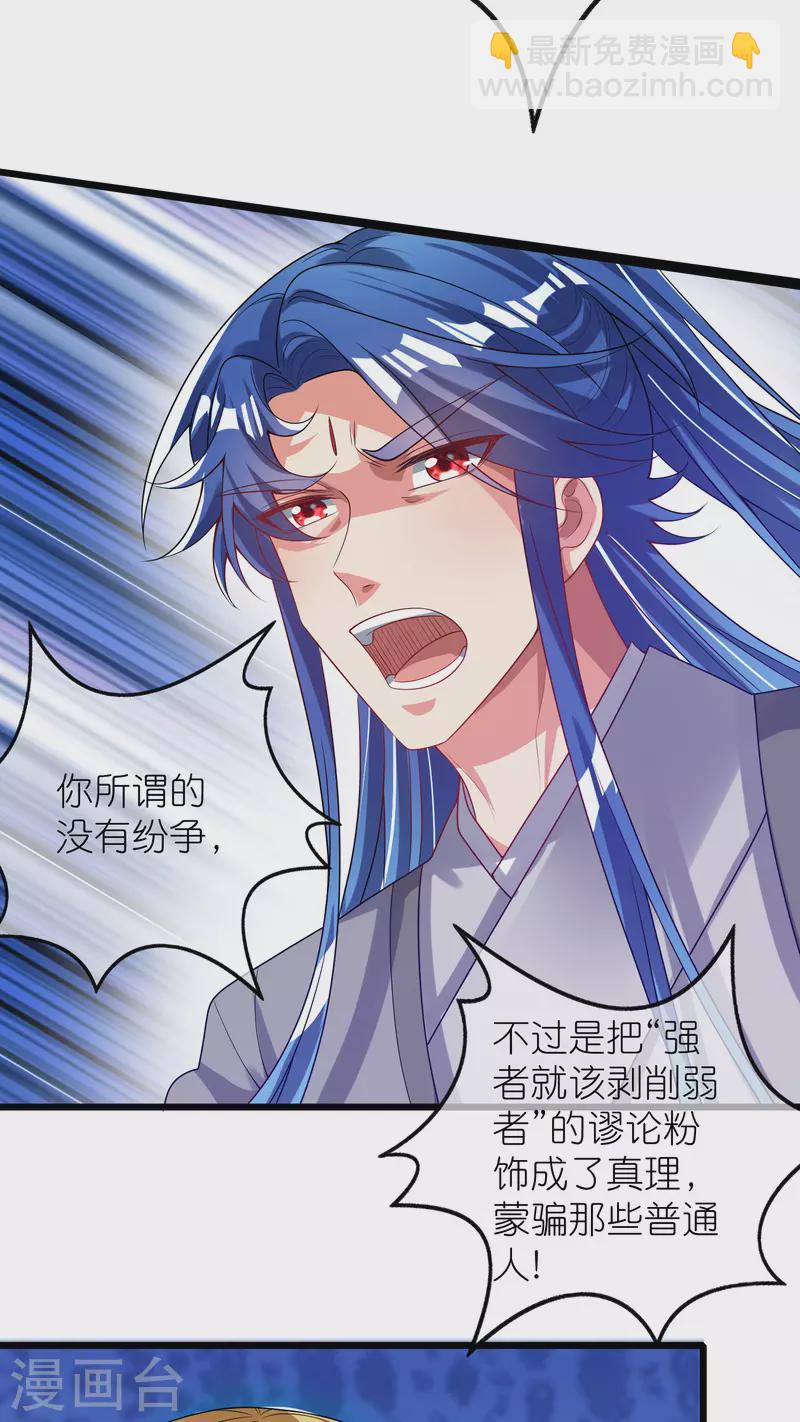 第160话 这也是计划中的一环19