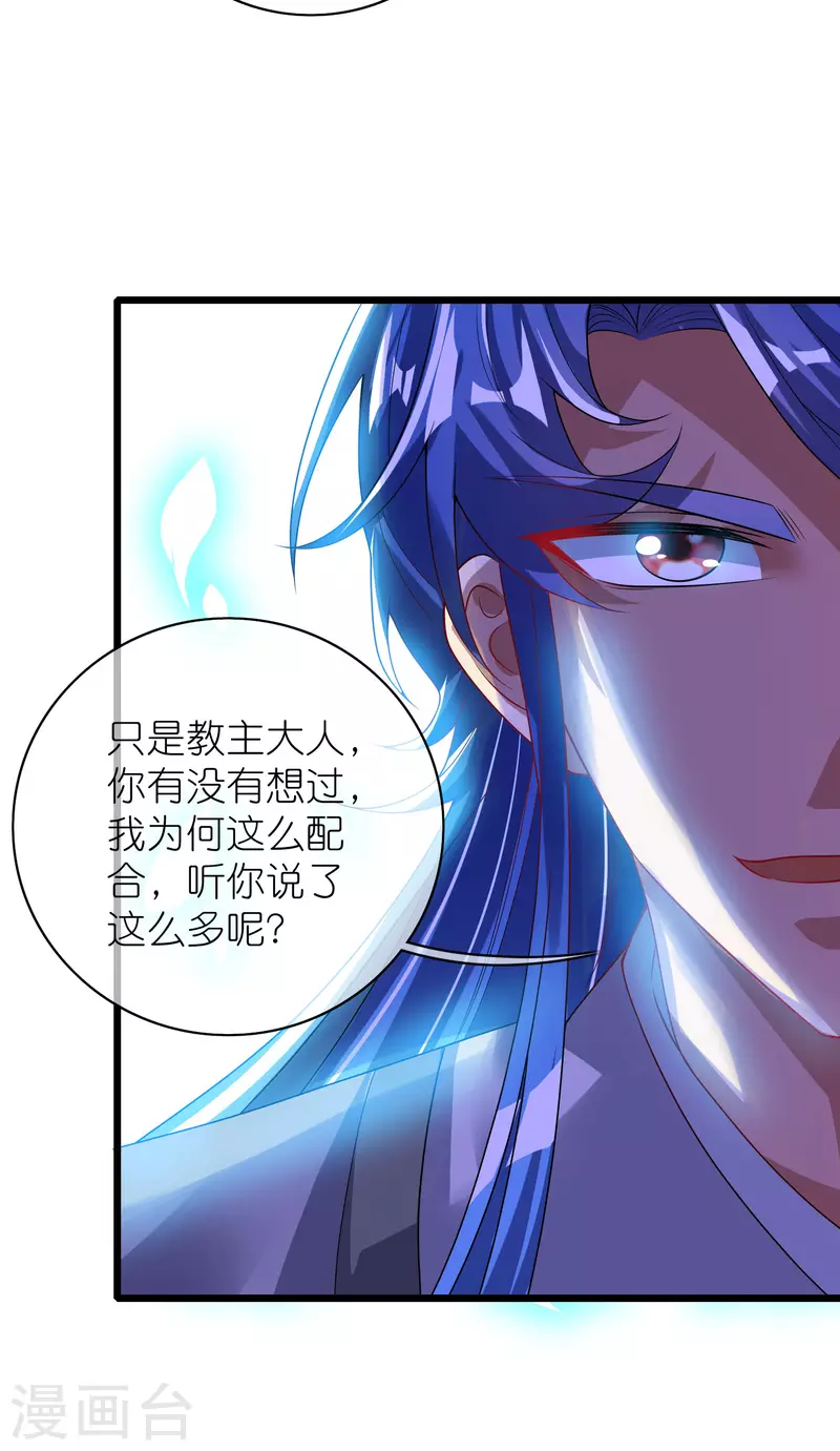 第160话 这也是计划中的一环29