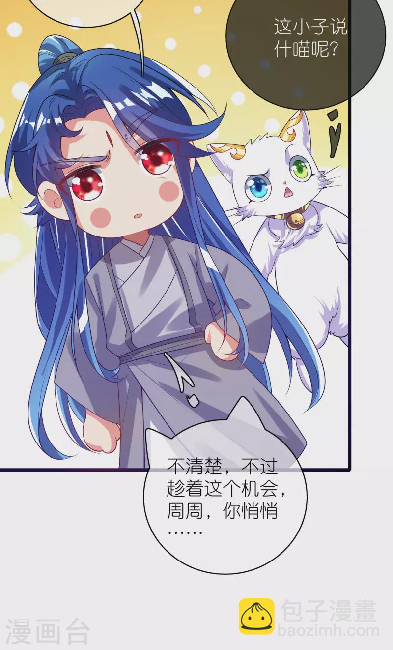第160话 这也是计划中的一环3